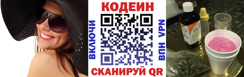 Кодеиновый сироп Lean напиток Lean (лин)  Петров Вал 
