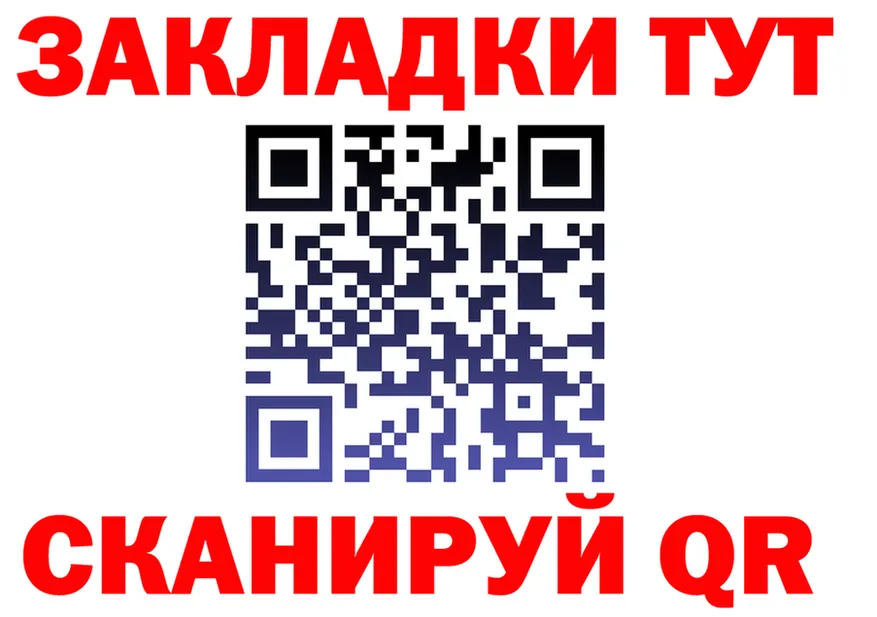 ГАШ Изолятор ТОР нарко площадка hydra Петров Вал